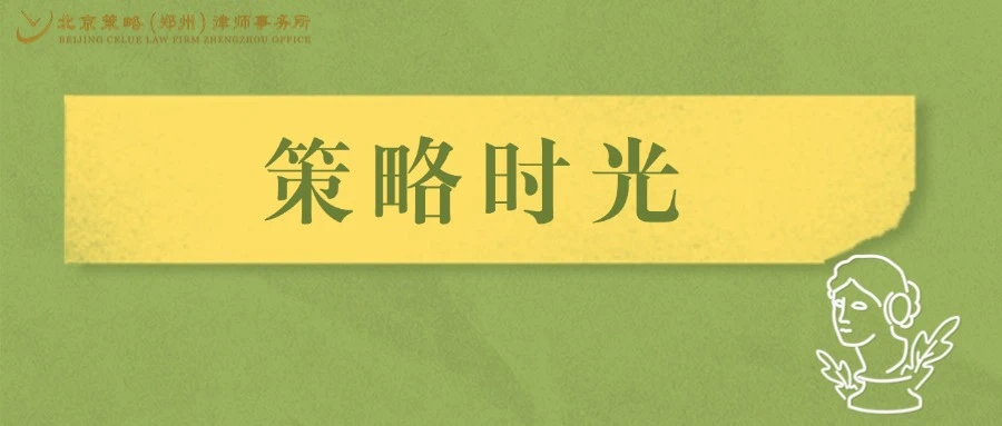 粽香策略 · 律韵端午 | 策略郑州律师事务所端午主题活动暨季度生日会温馨启幕